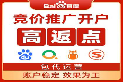 返点政策解读与实战：信息流广告开户新篇章